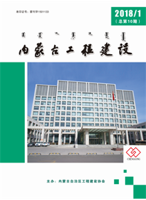 《內蒙古工程建設》